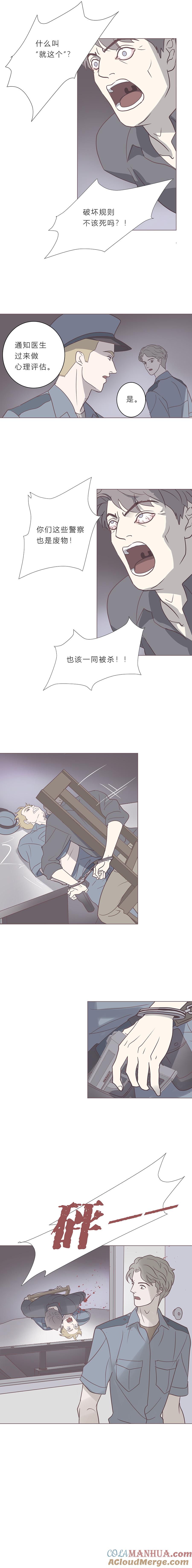 无氧之爱 - 第六十四话 永生死神 - 第2张图