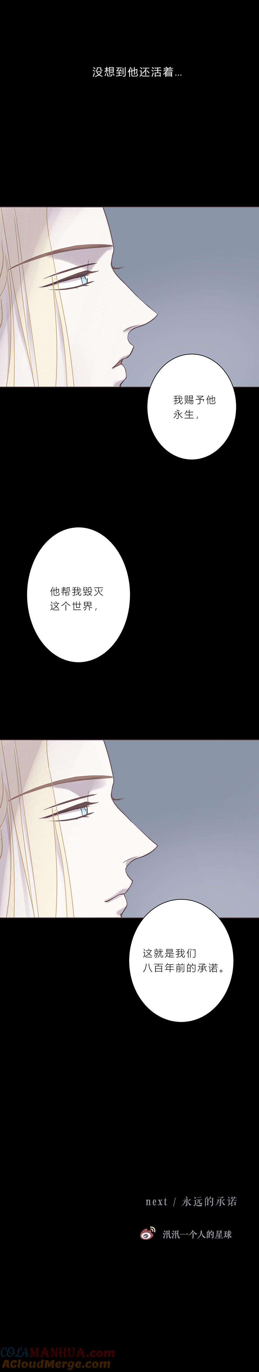 无氧之爱 - 第六十五话 永生死神 - 第9张图