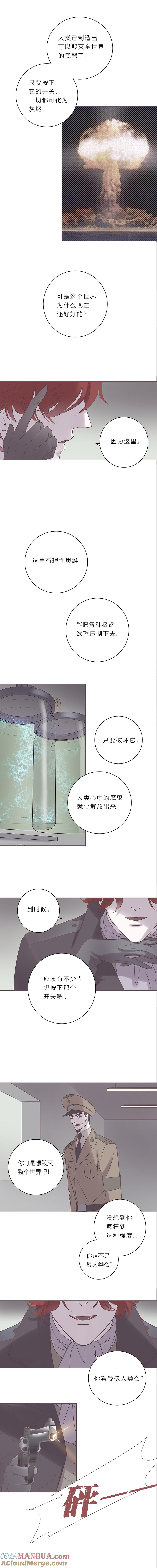 无氧之爱 - 第六十五话 永生死神 - 第5张图