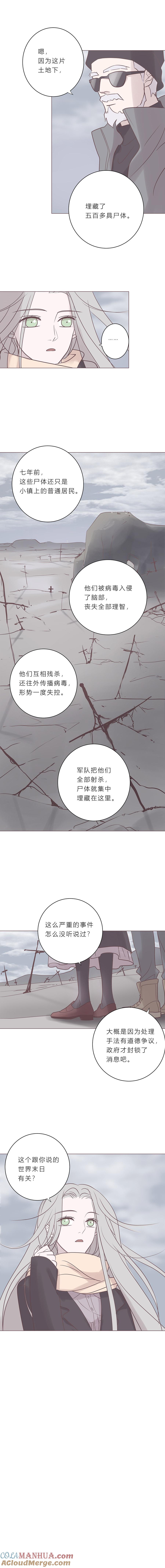 无氧之爱 - 第六十五话 永生死神 - 第2张图