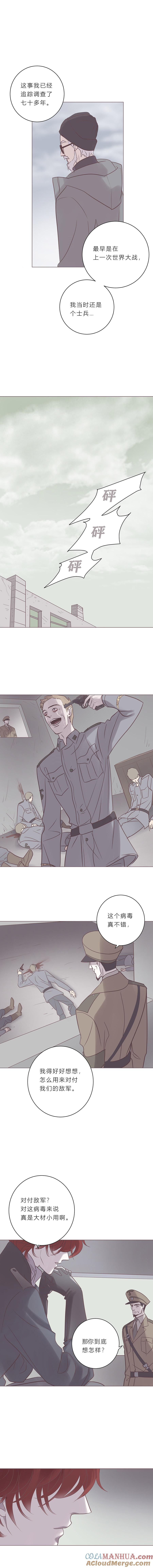 无氧之爱 - 第六十五话 永生死神 - 第4张图