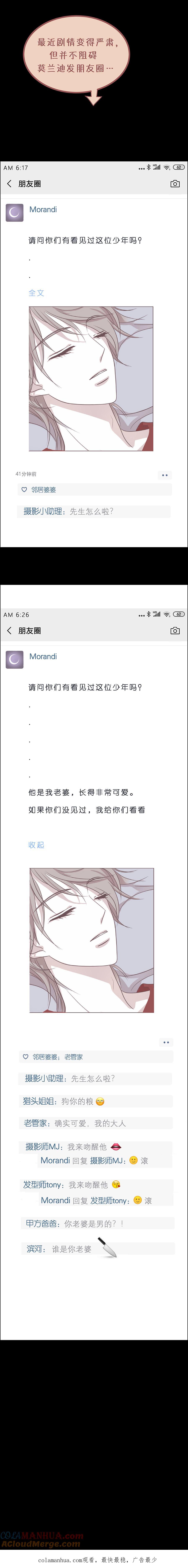 无氧之爱 - 第六十五话 永生死神 - 第10张图