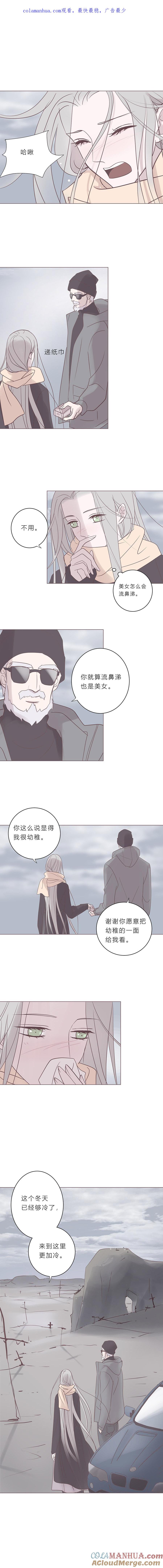 无氧之爱 - 第六十五话 永生死神 - 第1张图