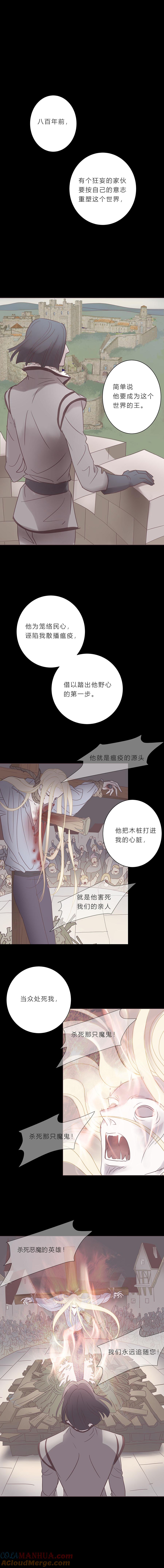 无氧之爱 - 第六十六话 永远的承诺 - 第2张图