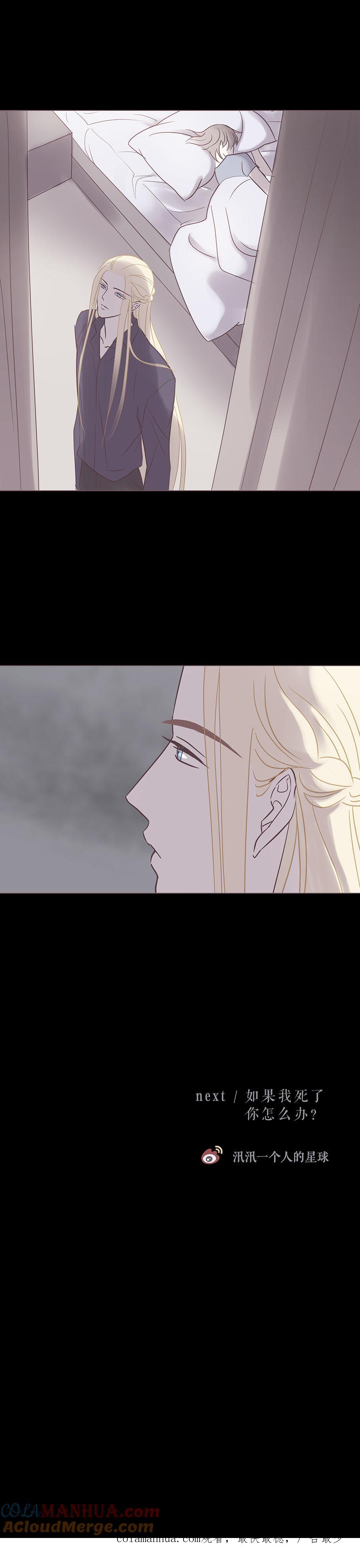 无氧之爱 - 第六十六话 永远的承诺 - 第11张图