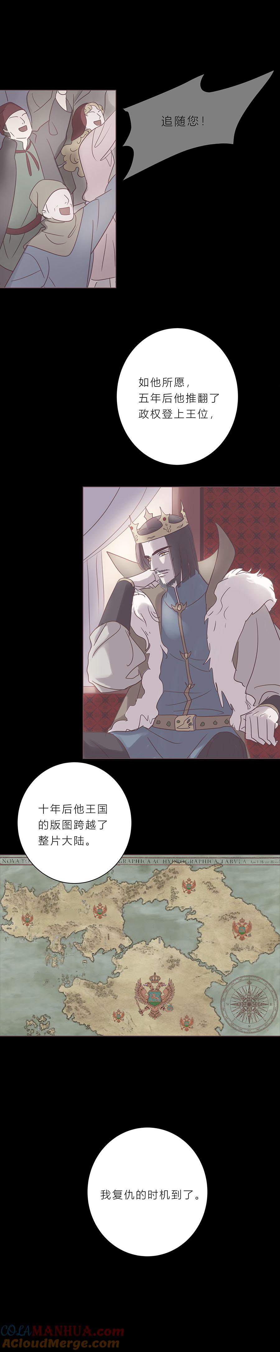 无氧之爱 - 第六十六话 永远的承诺 - 第3张图