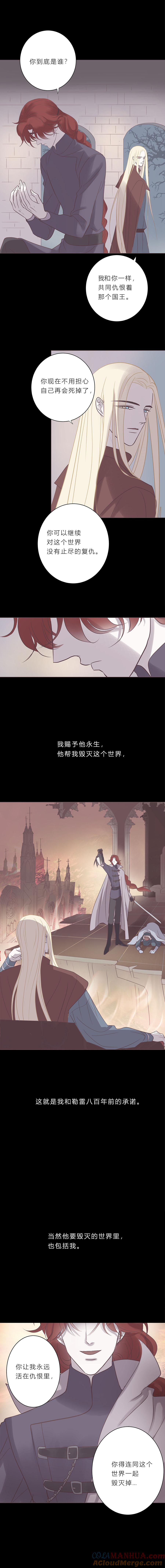 无氧之爱 - 第六十六话 永远的承诺 - 第7张图