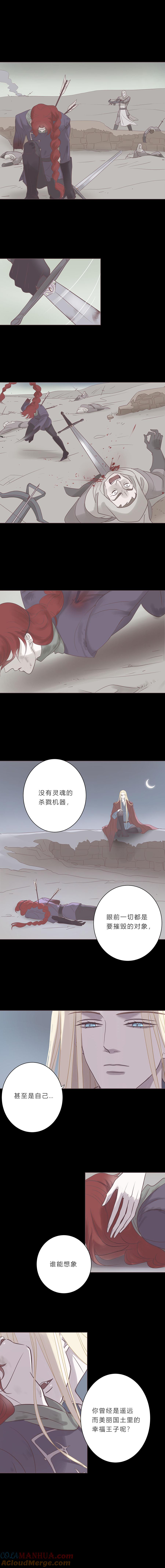 无氧之爱 - 第六十六话 永远的承诺 - 第6张图