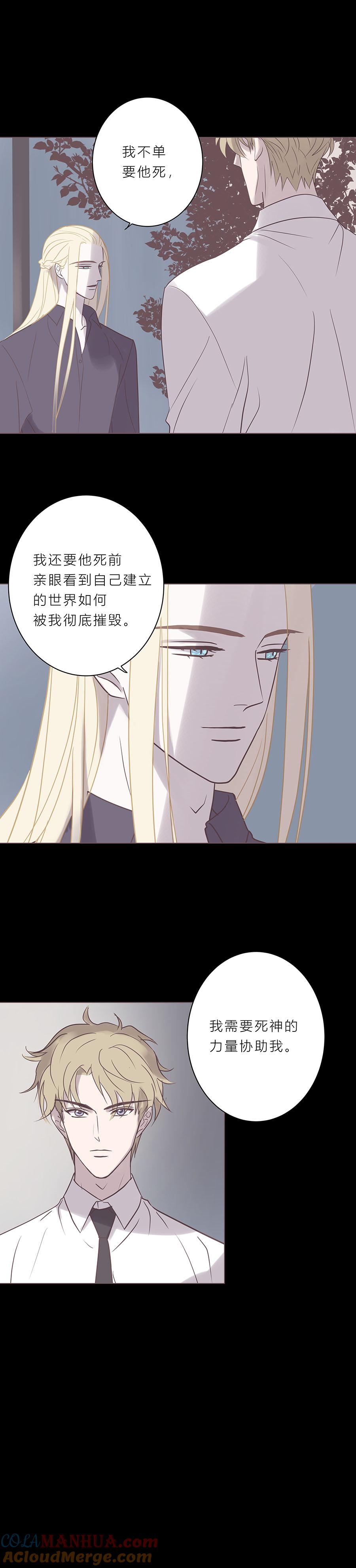 无氧之爱 - 第六十六话 永远的承诺 - 第4张图