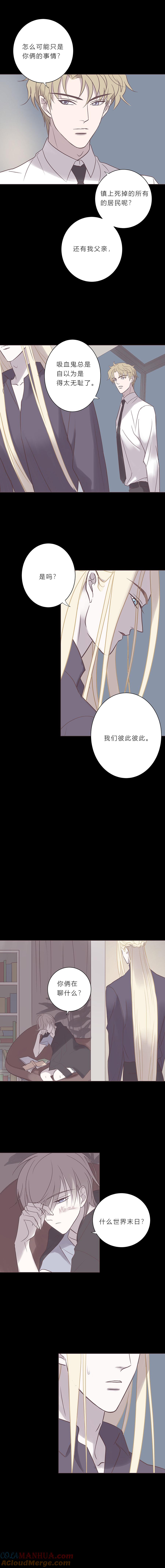 无氧之爱 - 第六十六话 永远的承诺 - 第9张图