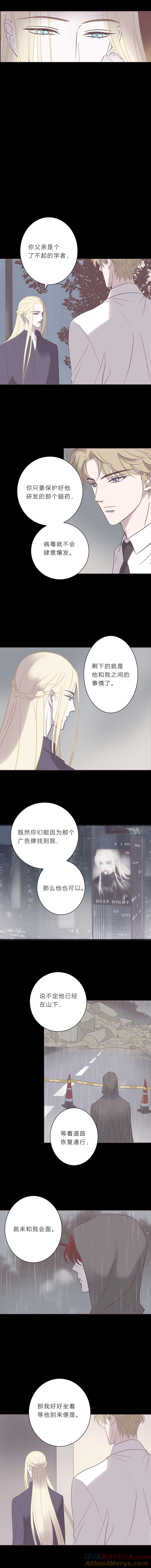 无氧之爱 - 第六十六话 永远的承诺 - 第8张图