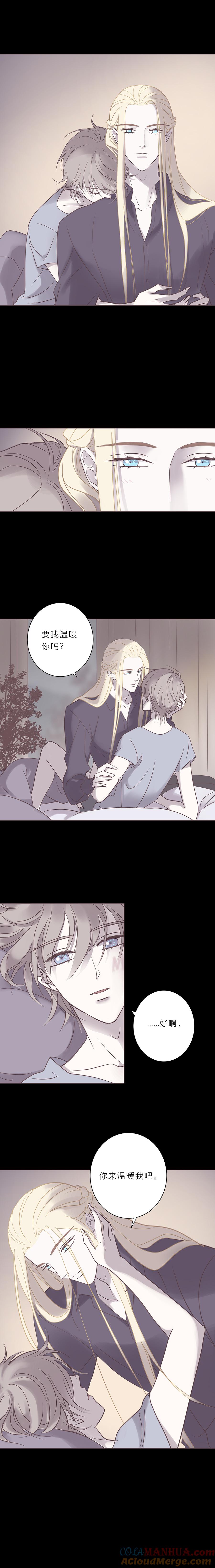 无氧之爱 - 第六十七话 如果我死了你怎么办 - 第9张图