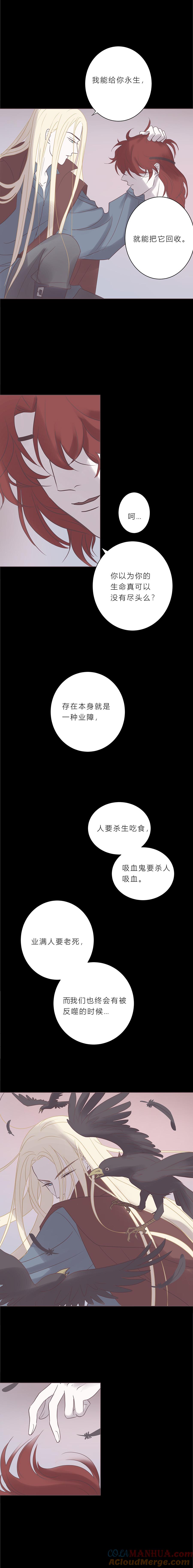 无氧之爱 - 第六十七话 如果我死了你怎么办 - 第5张图