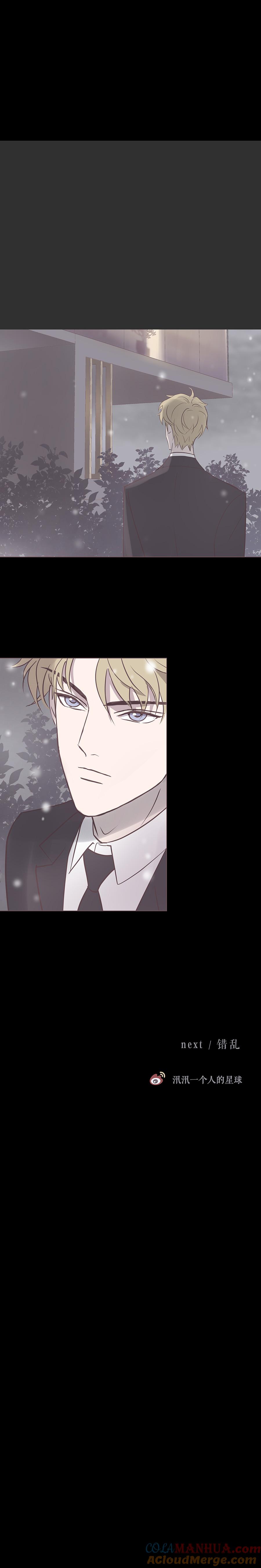 无氧之爱 - 第六十七话 如果我死了你怎么办 - 第11张图