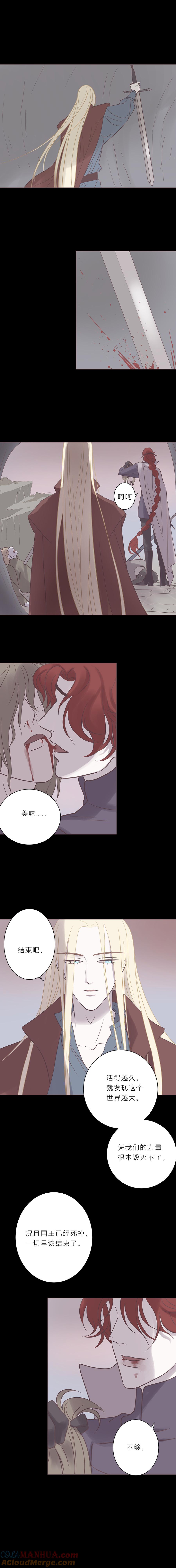 无氧之爱 - 第六十七话 如果我死了你怎么办 - 第3张图