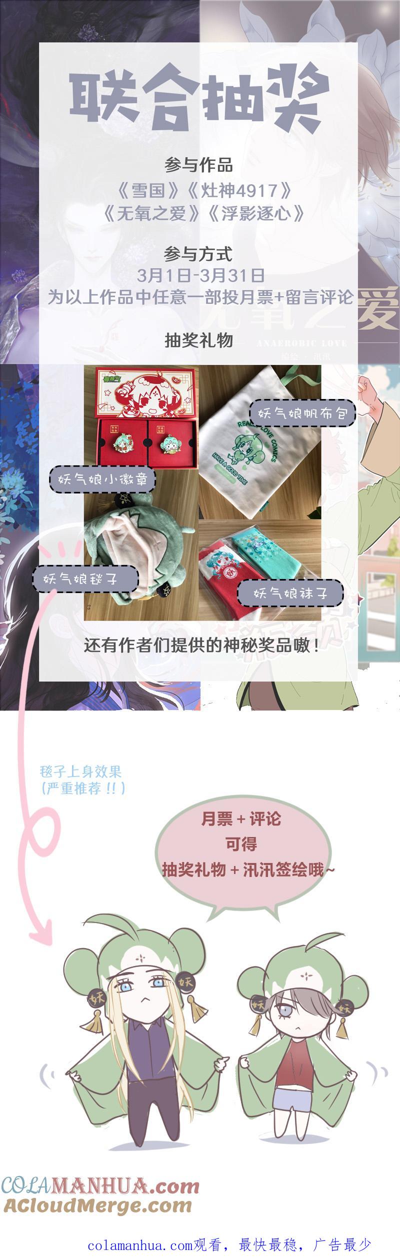 无氧之爱 - 第六十七话 如果我死了你怎么办 - 第12张图