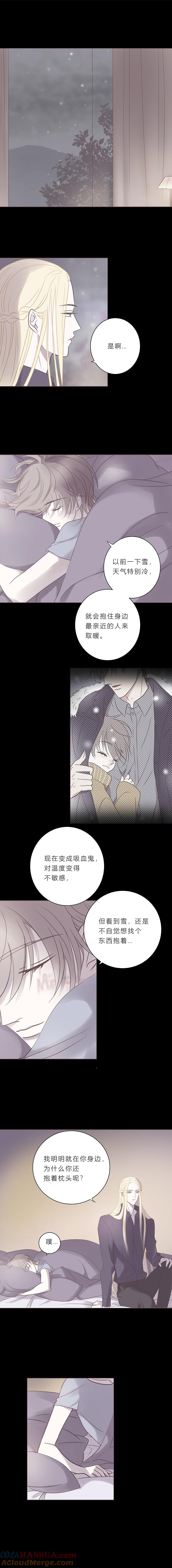 无氧之爱 - 第六十七话 如果我死了你怎么办 - 第8张图