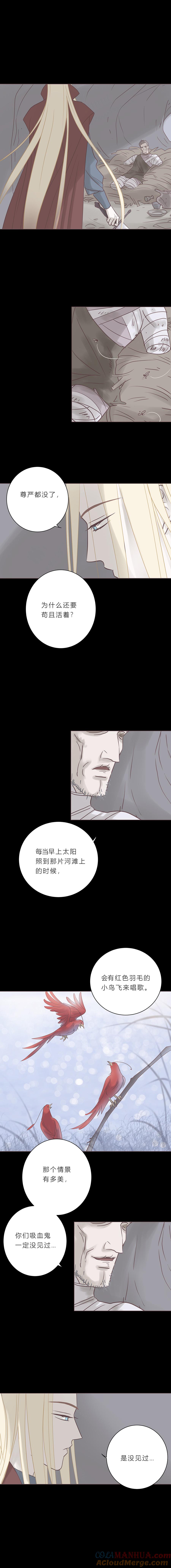 无氧之爱 - 第六十七话 如果我死了你怎么办 - 第2张图