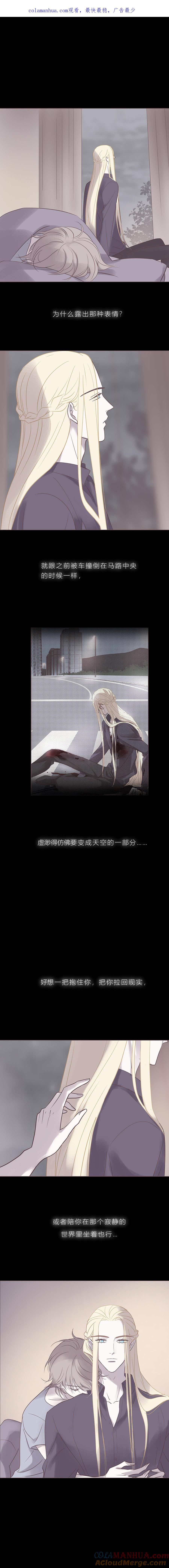 无氧之爱 - 第六十八话 错乱 - 第1张图