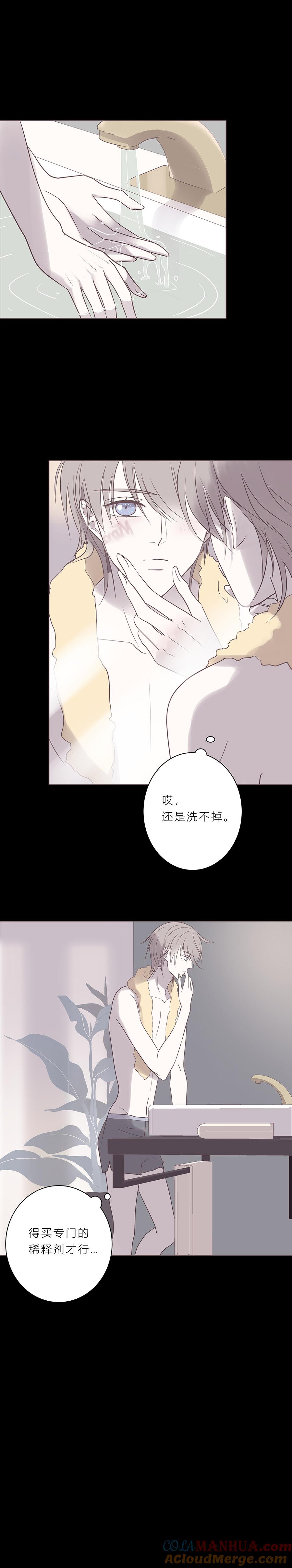 无氧之爱 - 第六十八话 错乱 - 第3张图