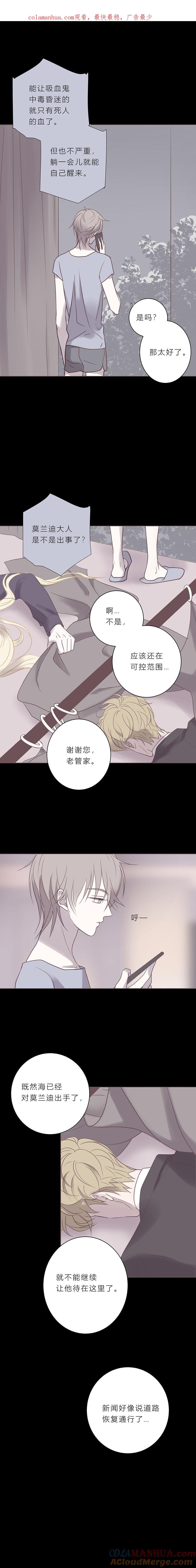 无氧之爱 - 第六十九话 你的命是我给的 - 第1张图