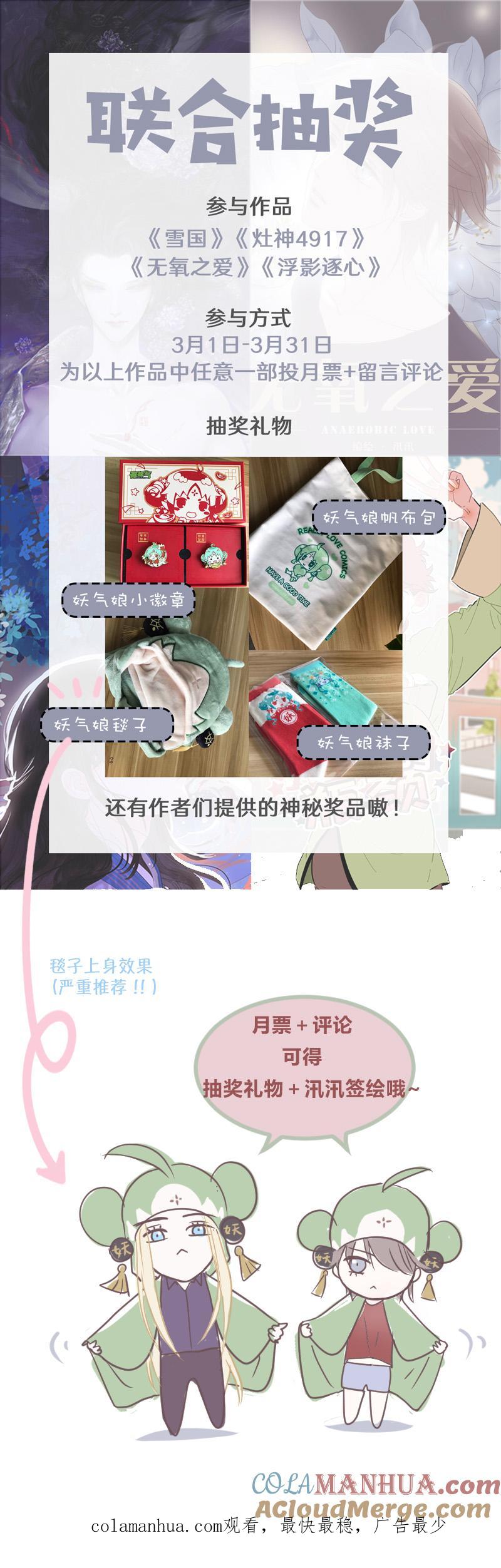 无氧之爱 - 第六十九话 你的命是我给的 - 第11张图