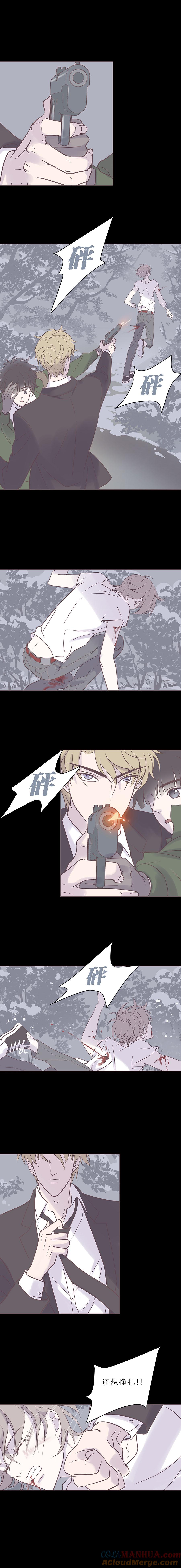 无氧之爱 - 第六十九话 你的命是我给的 - 第9张图