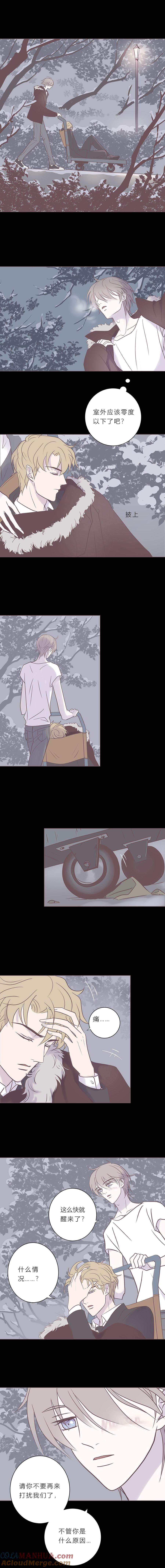 无氧之爱 - 第六十九话 你的命是我给的 - 第3张图