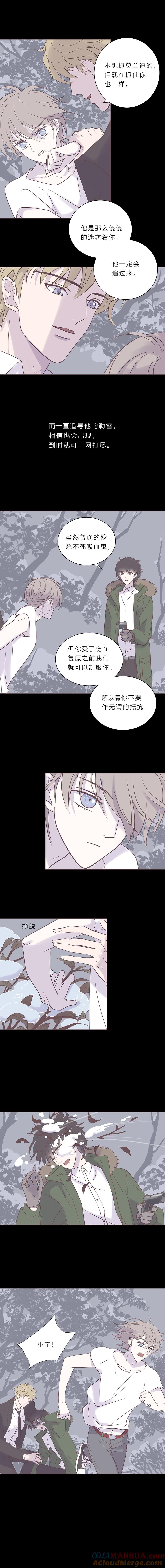 无氧之爱 - 第六十九话 你的命是我给的 - 第8张图