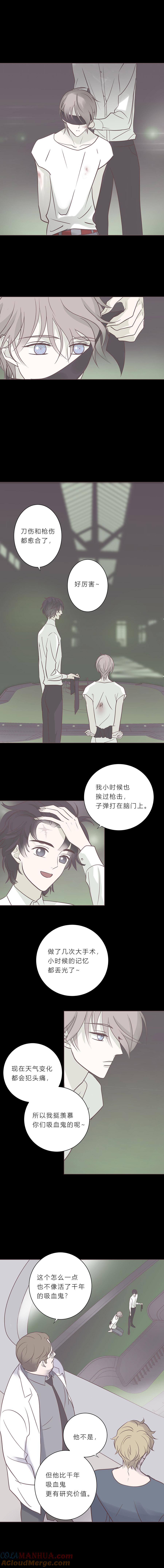 无氧之爱 - 第七十话 多余的感情 - 第4张图