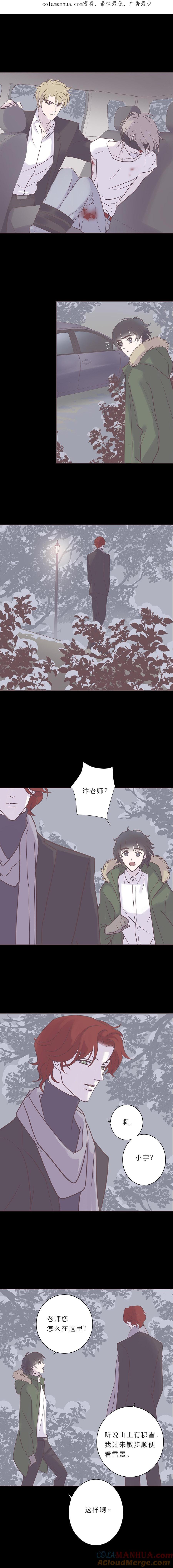 无氧之爱 - 第七十话 多余的感情 - 第1张图