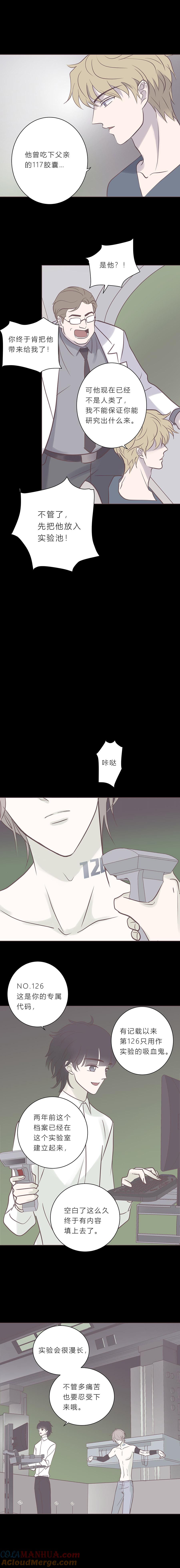 无氧之爱 - 第七十话 多余的感情 - 第5张图