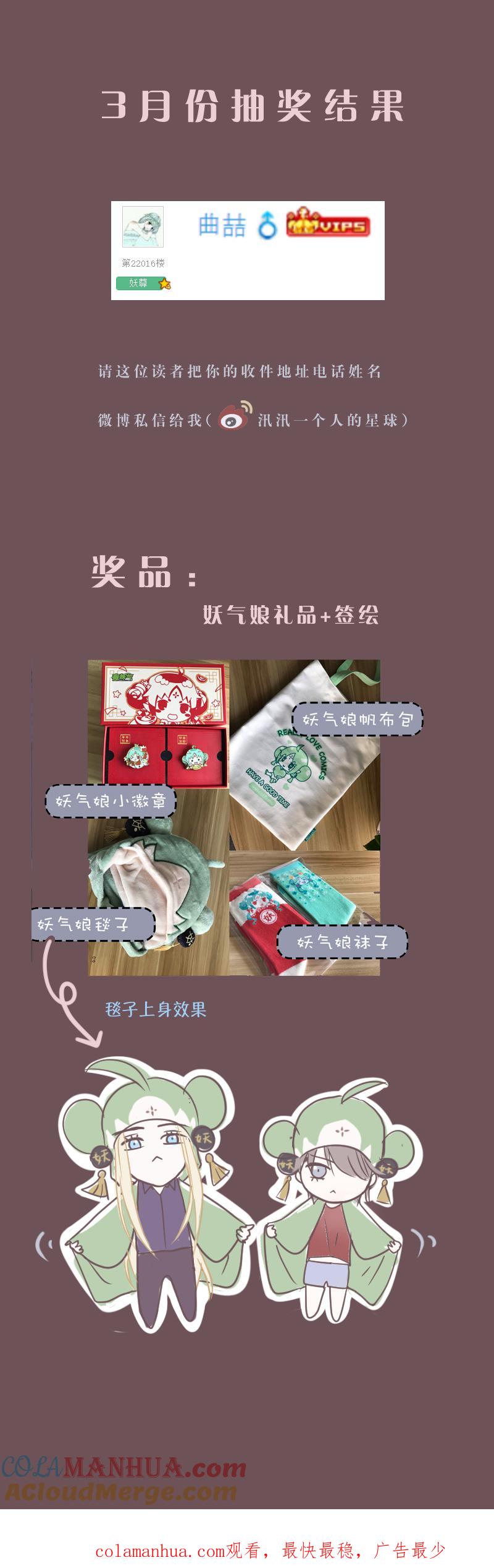 无氧之爱 - 第七十话 多余的感情 - 第11张图