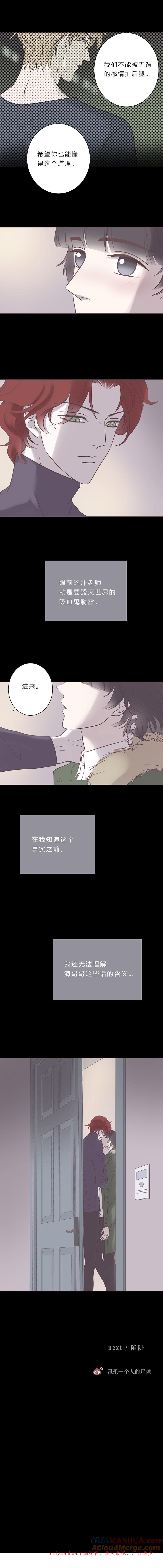 无氧之爱 - 第七十一话 没有 - 第9张图