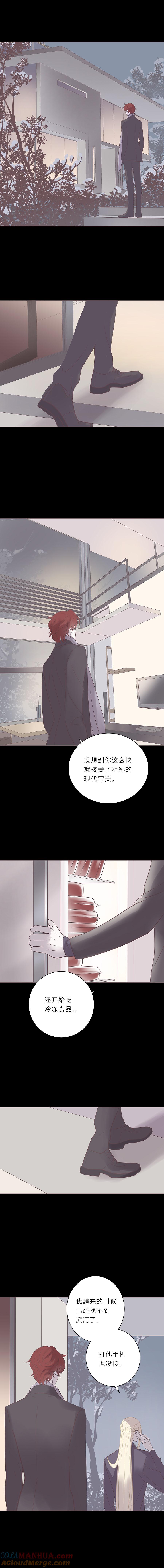 无氧之爱 - 第七十一话 没有 - 第2张图