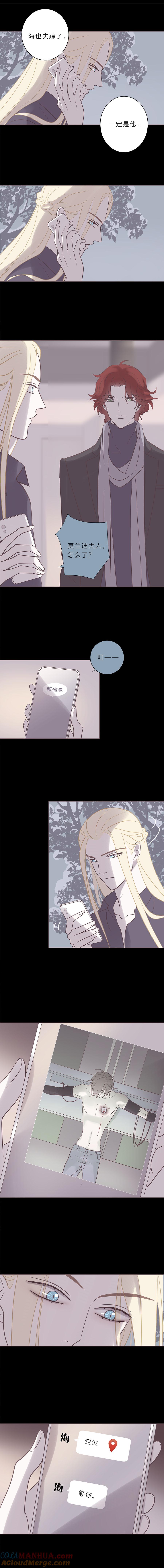 无氧之爱 - 第七十一话 没有 - 第3张图