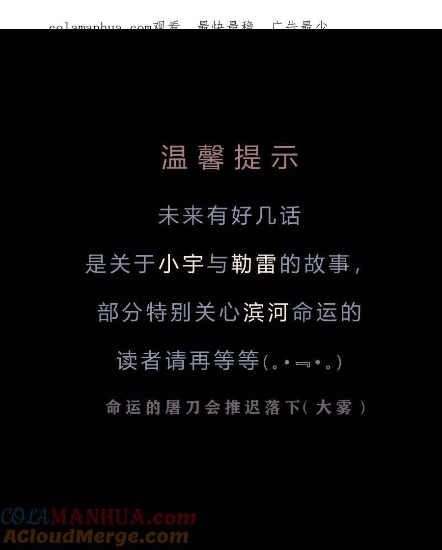 无氧之爱 - 第七十二话 陷阱 - 第1张图