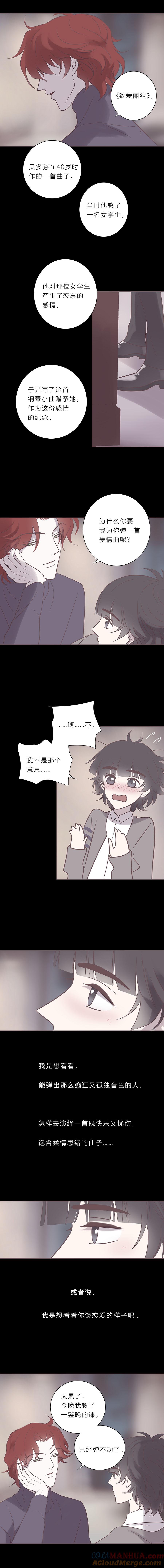 无氧之爱 - 第七十三话 沦陷 - 第11张图