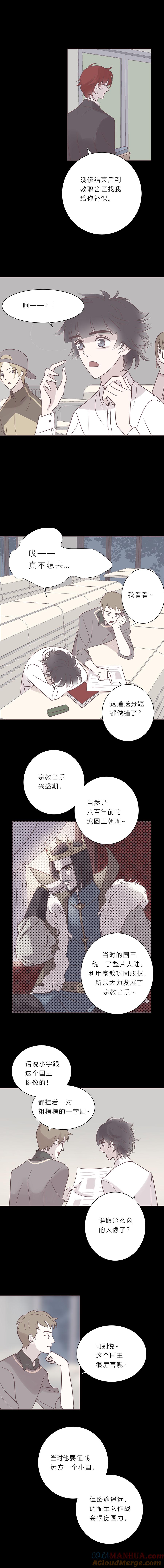 无氧之爱 - 第七十三话 沦陷 - 第4张图