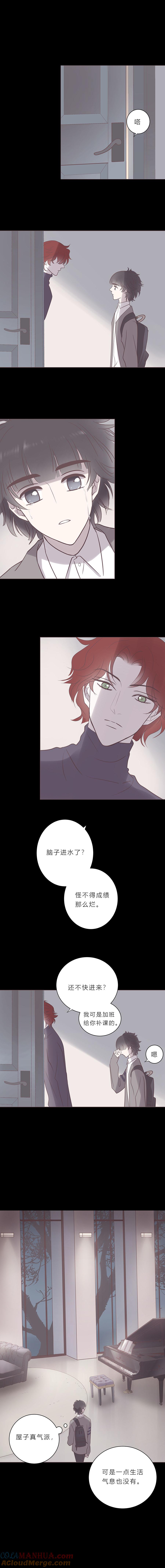 无氧之爱 - 第七十三话 沦陷 - 第9张图