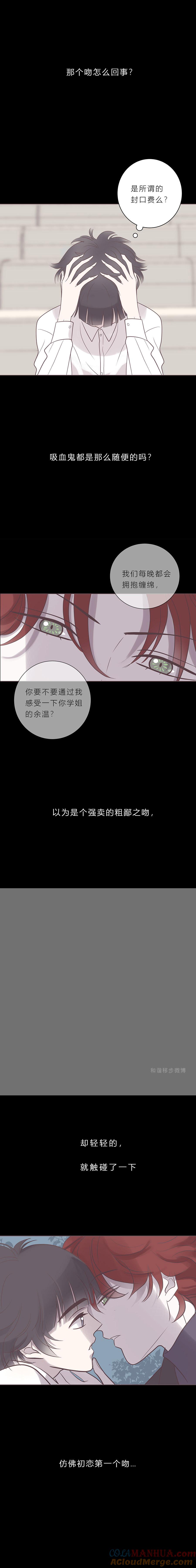 无氧之爱 - 第七十三话 沦陷 - 第2张图