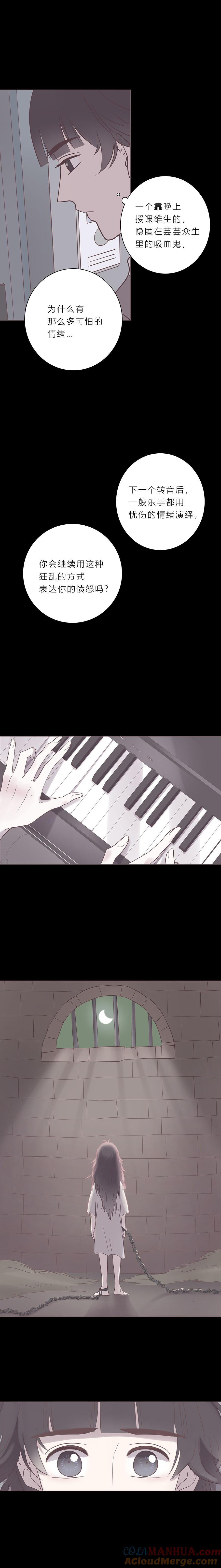 无氧之爱 - 第七十三话 沦陷 - 第7张图