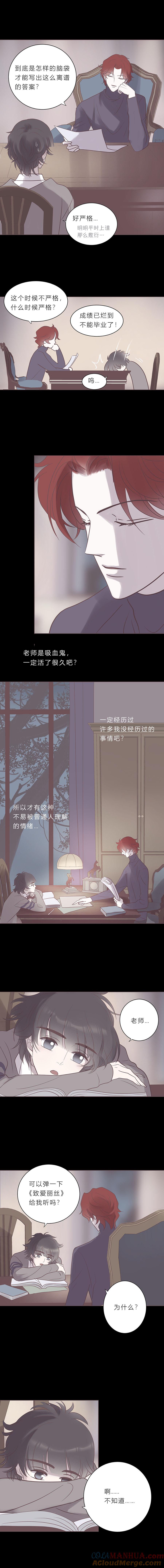 无氧之爱 - 第七十三话 沦陷 - 第10张图