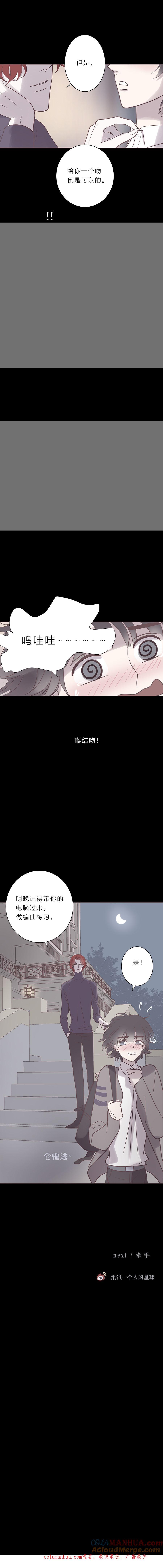 无氧之爱 - 第七十三话 沦陷 - 第12张图