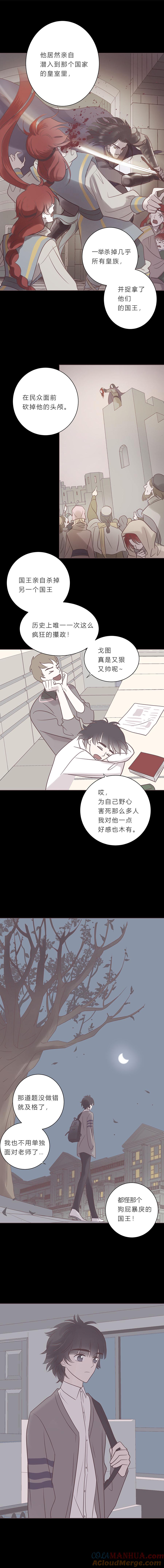 无氧之爱 - 第七十三话 沦陷 - 第5张图