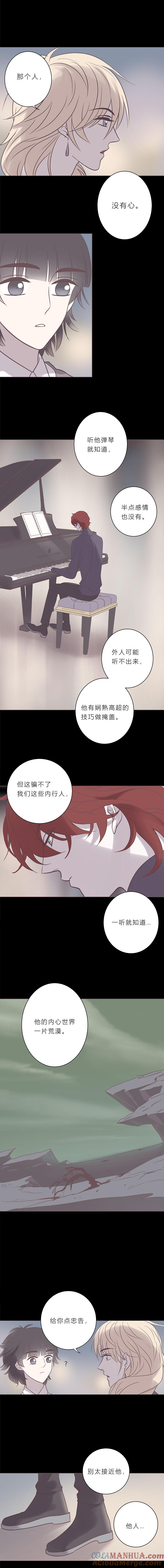 无氧之爱 - 第七十四话 牵手 - 第4张图