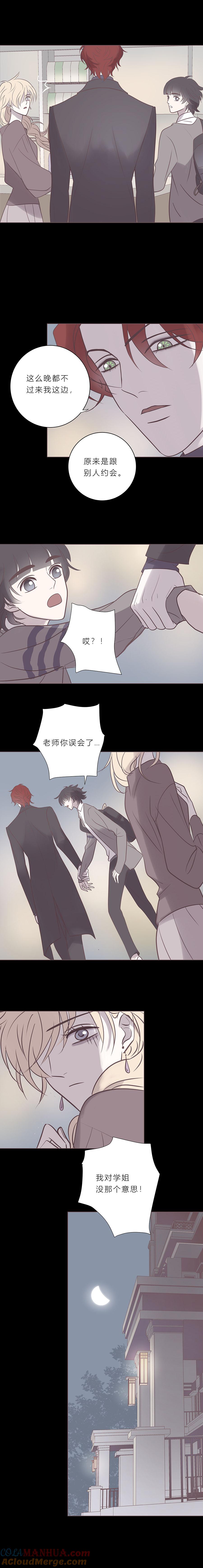 无氧之爱 - 第七十四话 牵手 - 第5张图