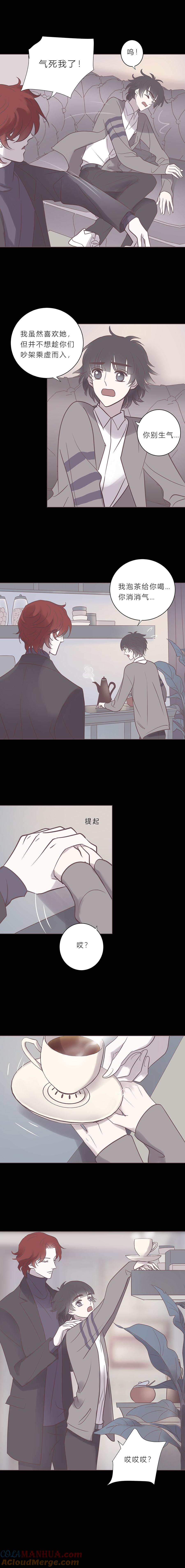 无氧之爱 - 第七十四话 牵手 - 第6张图