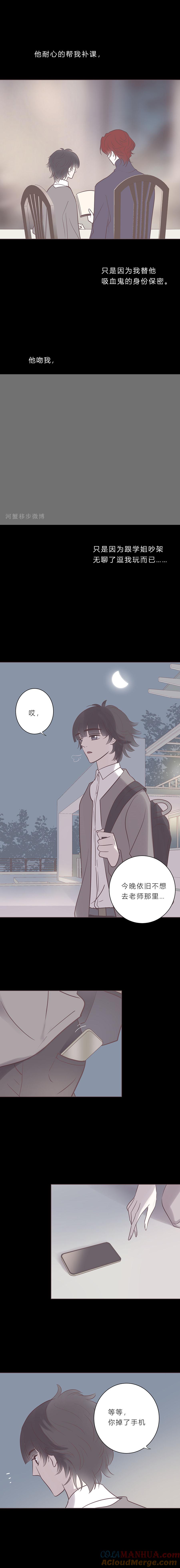 无氧之爱 - 第七十四话 牵手 - 第2张图