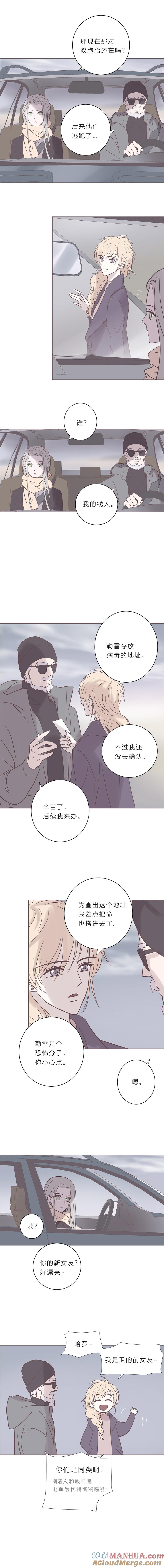 无氧之爱 - 第七十五话 118 - 第9张图